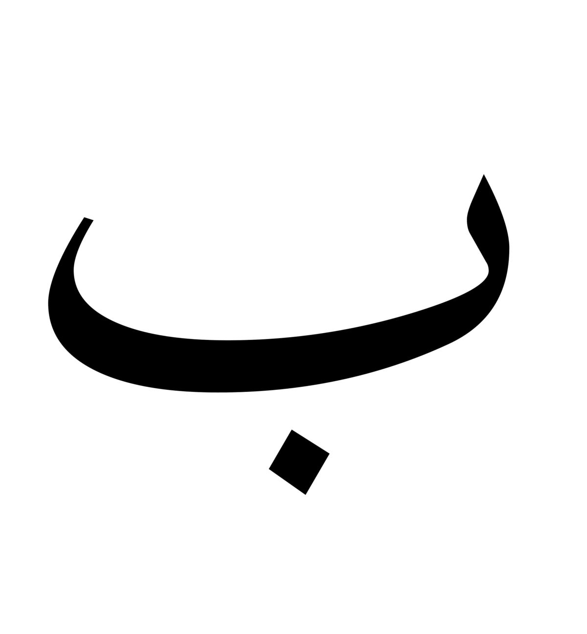 Arabic Baa